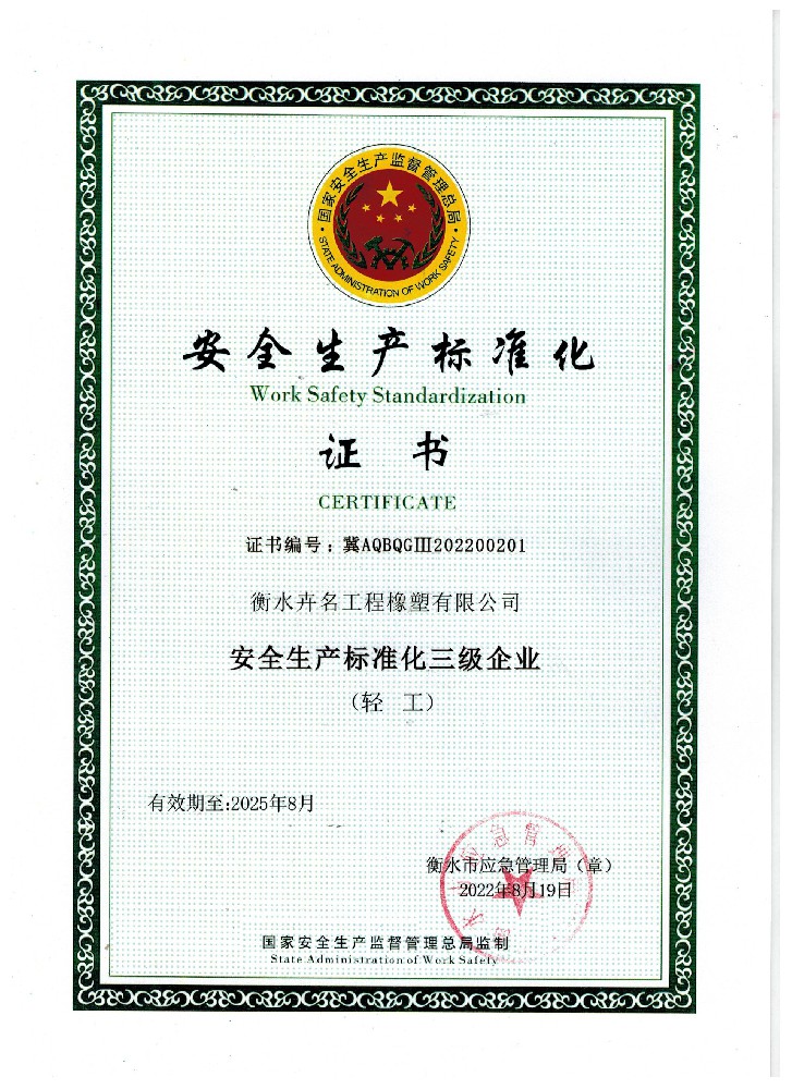**生產(chǎn)標(biāo)準(zhǔn)化證書