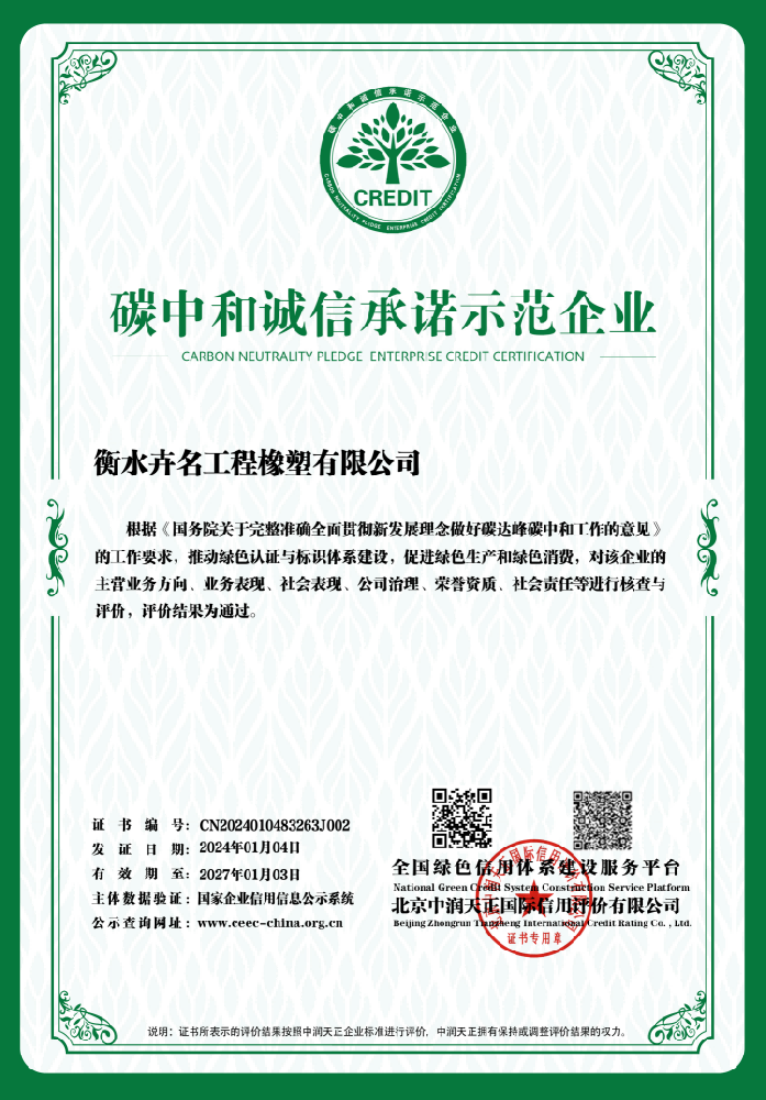 碳中和誠(chéng)信承諾示范企業(yè)